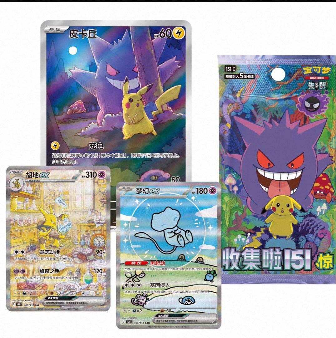chinese 151 pokemon cards Chinese 151 Vol. 3 Slim – SGPSYDUCK.TCG by SGVENTURES PRIVATE LIMITED