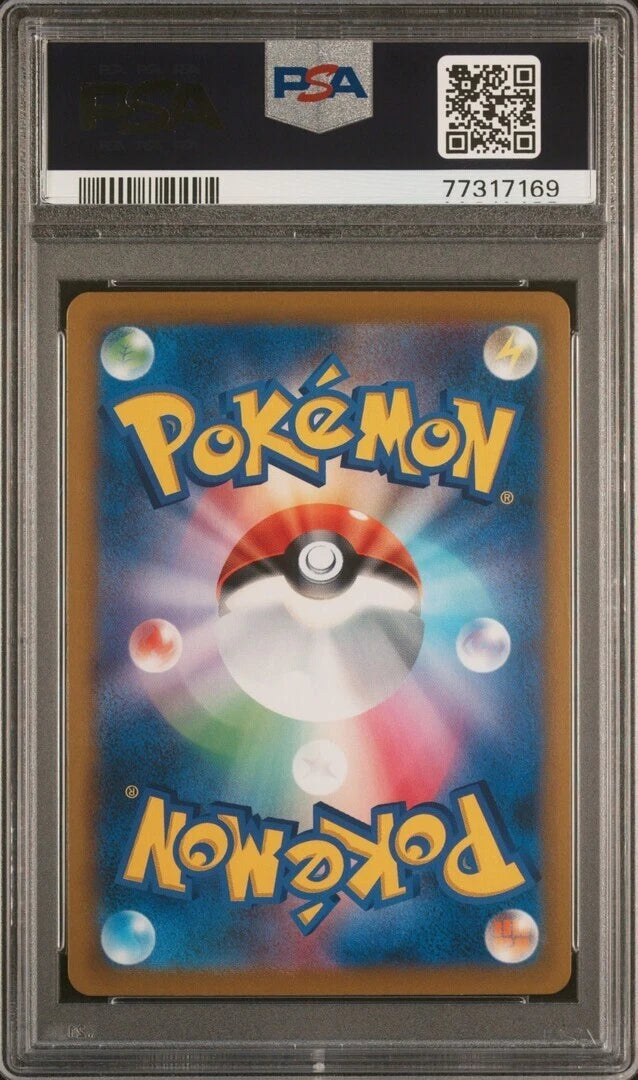 Charizard VMAX Climax 187/184 S8b: CHR PSA 10 GM Pokemon Card Japanese