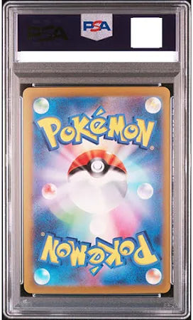 Erika's Invitation 161/165 Master Ball Holo Sv2a: 151 Pokemon Card