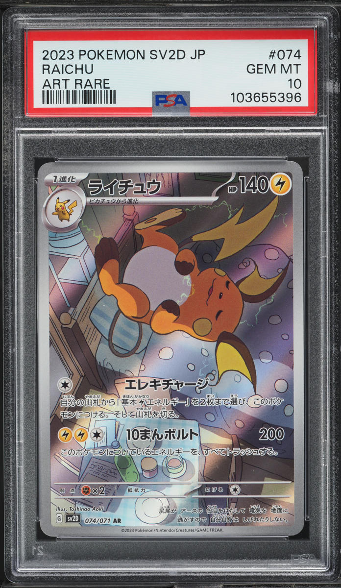 Raichu #74 PSA 10 GEM MINT 2023 Pokemon Japanese Scarlet & Violet Clay Burst AR
