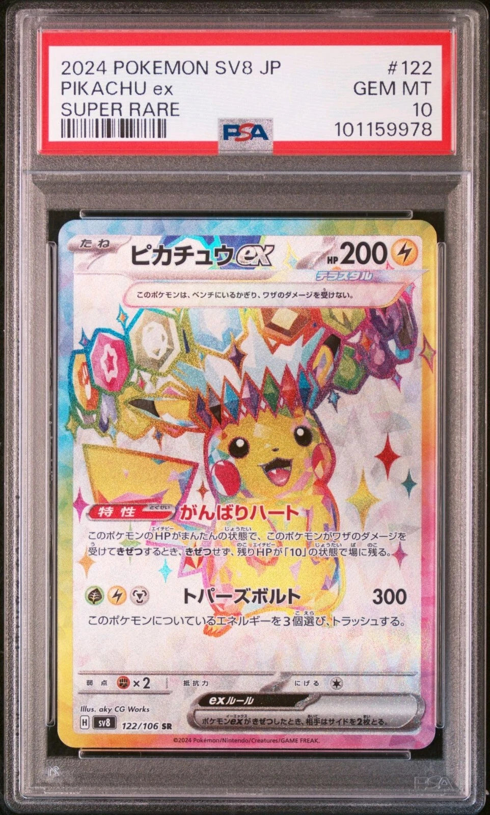 Pikachu ex SR Super Rare SV8: 122/106 PSA 10 Pokemon Japanese Super Electric Breaker