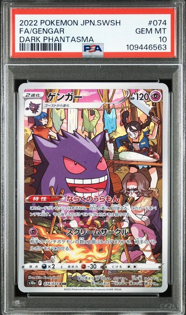 Gengar Dark Phantasma S10a: 074/071 CHR PSA 10 GM Pokemon Card Japanese