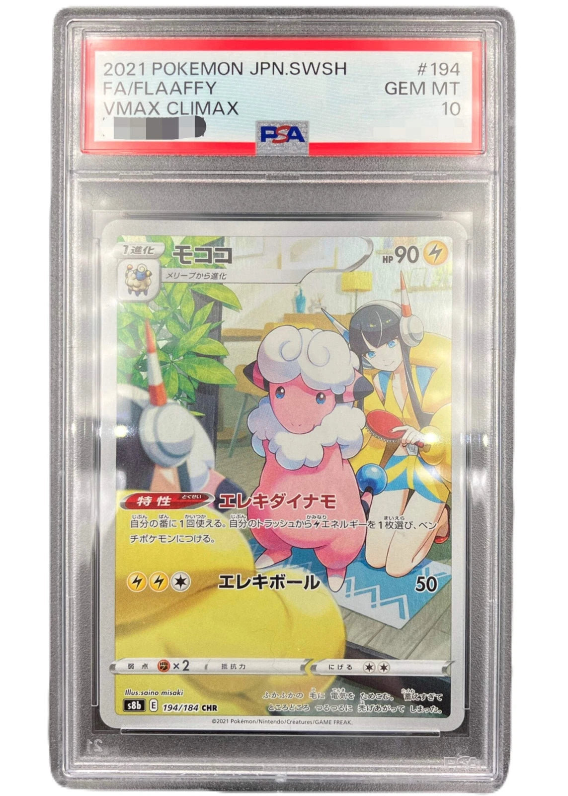 Flaaffy 194/184 Chr S8b: Vmax Climax - Pokemon Japanese Psa 10 Slab