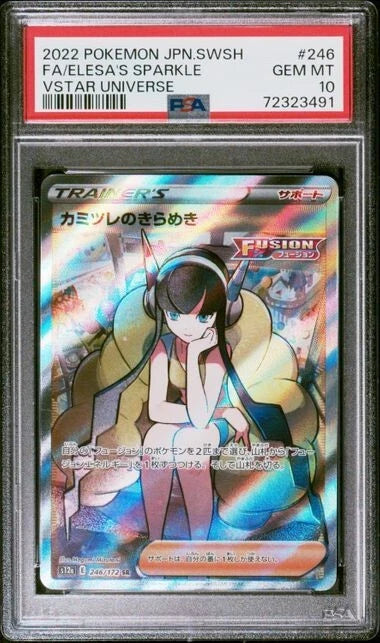 Elesa's Sparkle 246/172 VSTAR Universe Japanese SR Full Art PSA 10 S12a: VSTAR Universe (Japanese) Pokemon Card PSA Grading