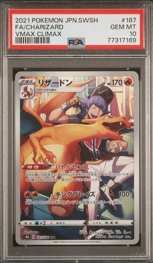 Charizard VMAX Climax 187/184 S8b: CHR PSA 10 GM Pokemon Card Japanese