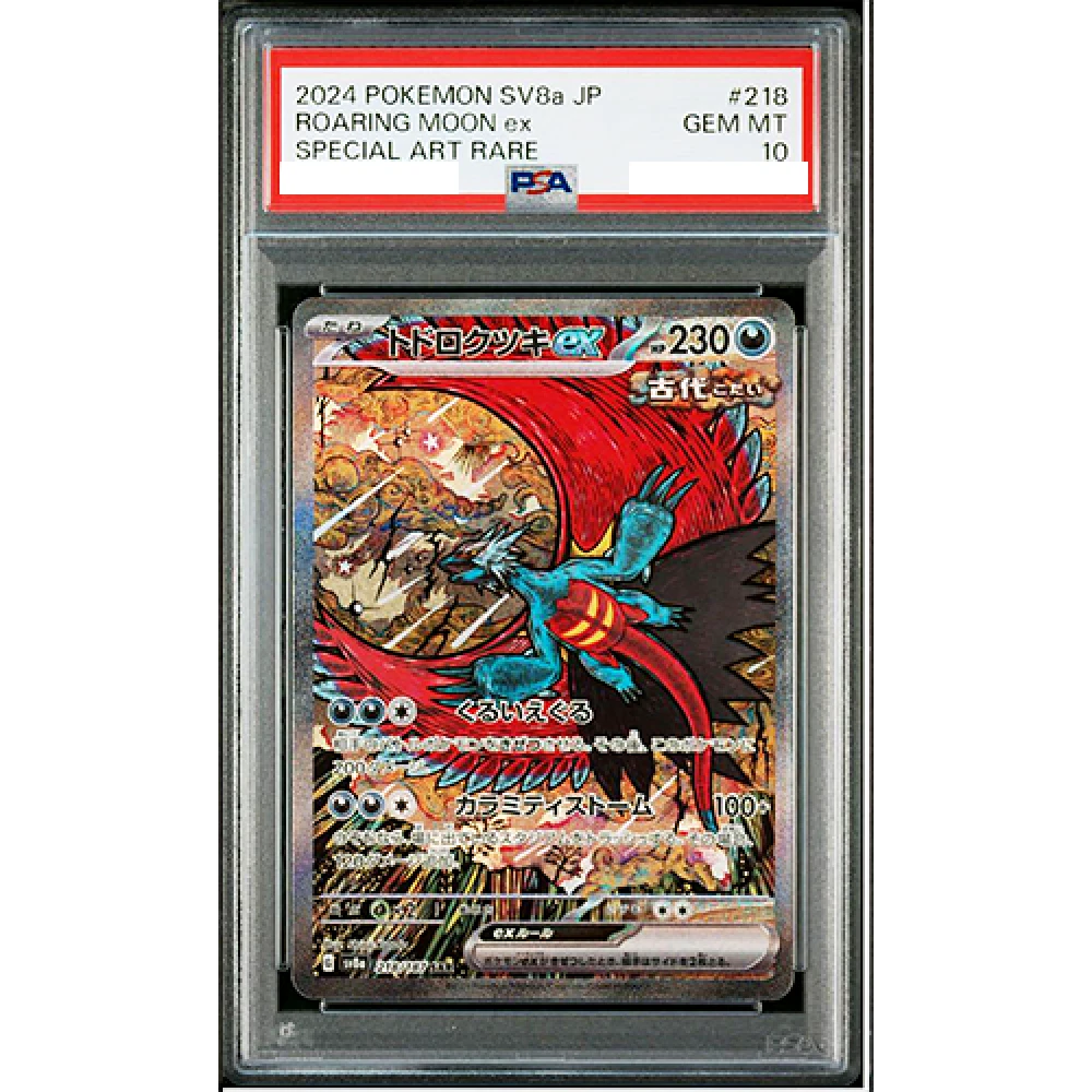 Roaring Moon ex SAR SV8a: 218/187 Terastal Festival PSA10 Pokemon Card Japanese