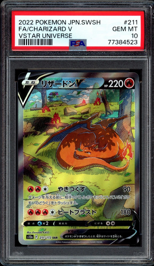 Charizard V 211/172 VSTAR Universe Japanese SAR Full Art PSA 10 S12a: VSTAR Universe (Japanese) Pokemon Card PSA Grading