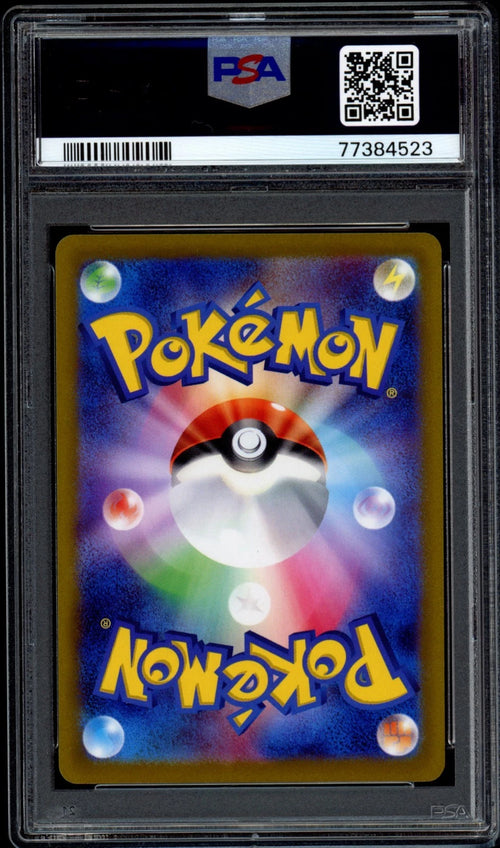 Charizard V 211/172 VSTAR Universe Japanese SAR Full Art PSA 10 S12a: VSTAR Universe (Japanese) Pokemon Card PSA Grading