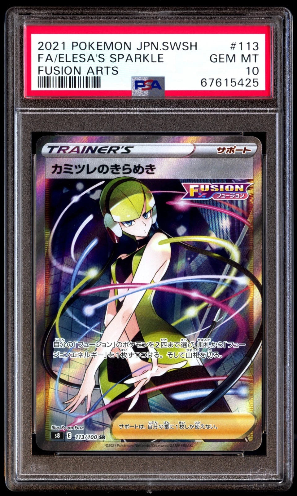 PSA 10 Gem Mint Elesa's Sparkle 113/100 Fusion Arts Full Art 2021 Pokemon Japanese Card PSA 10