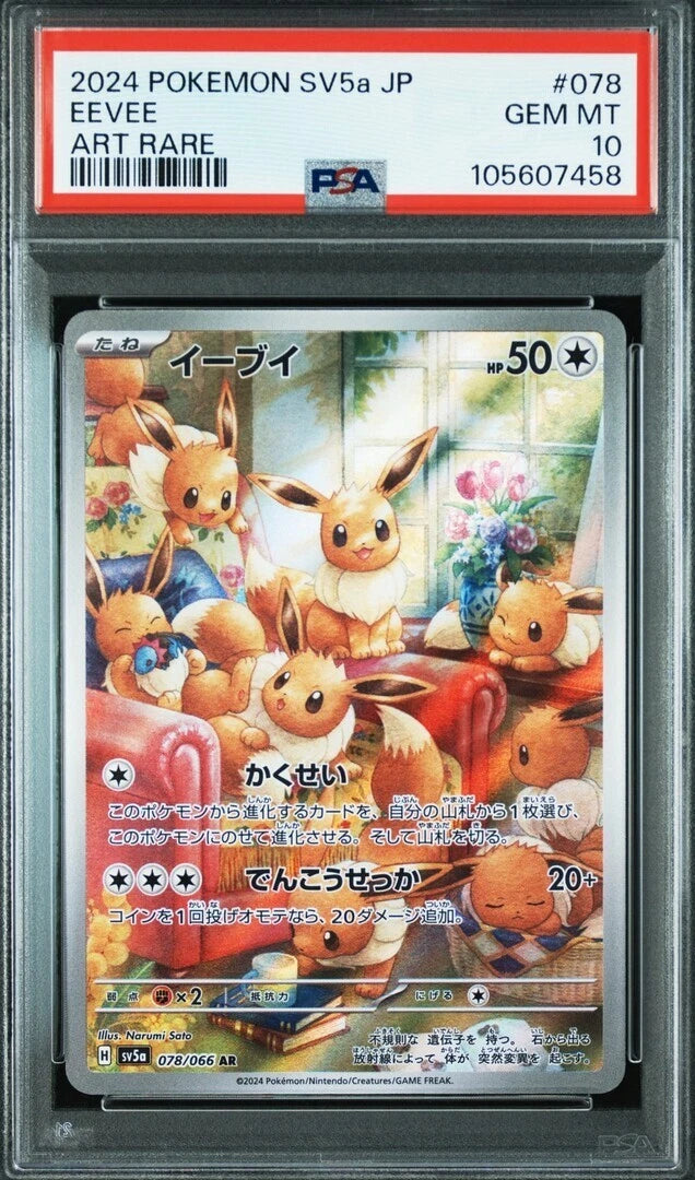 Eevee Crimson Haze AR SV5a: 078/066 PSA 10 GM Pokemon Card Japanese