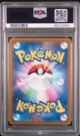 Vaporeon V Full Art S6a: 074/069 Sr Eevee Heroes Pokemon Card PSA 10
