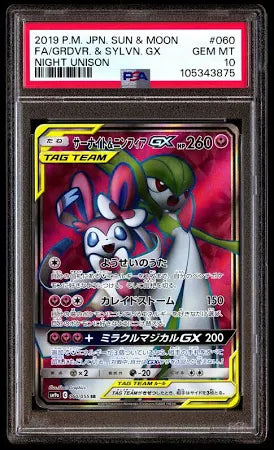 Gardevoir Sylveon GX SR Pokemon Japanese SM9a: 060/055 Night Unison 2019 PSA 10