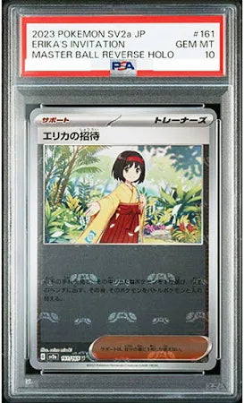 Erika's Invitation 161/165 Master Ball Holo Sv2a: 151 Pokemon Card