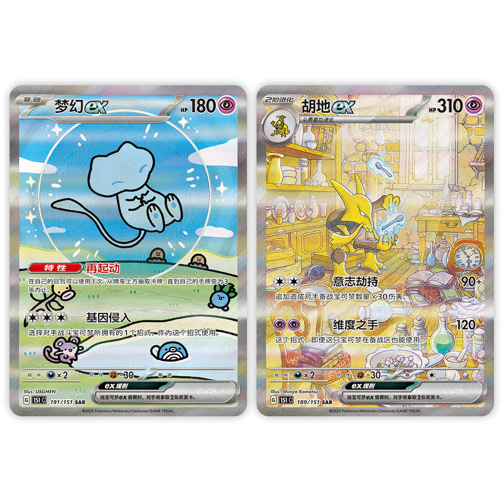 Chinese 151 Vol. 3 Slim SGPSYDUCK.TCG by SGVENTURES PRIVATE LIMITED Chinese 151 Vol. 3 Slim SGPSYDUCK.TCG by SGVENTURES PRIVATE LIMITED